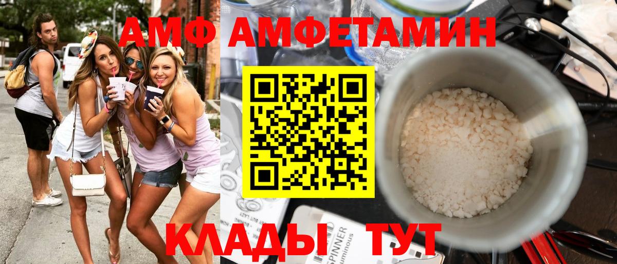 АМФЕТАМИН VHQ Нефтекумск