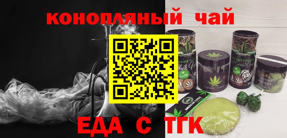 Нефтекумск  Cannafood марихуана  Вход с VPN 