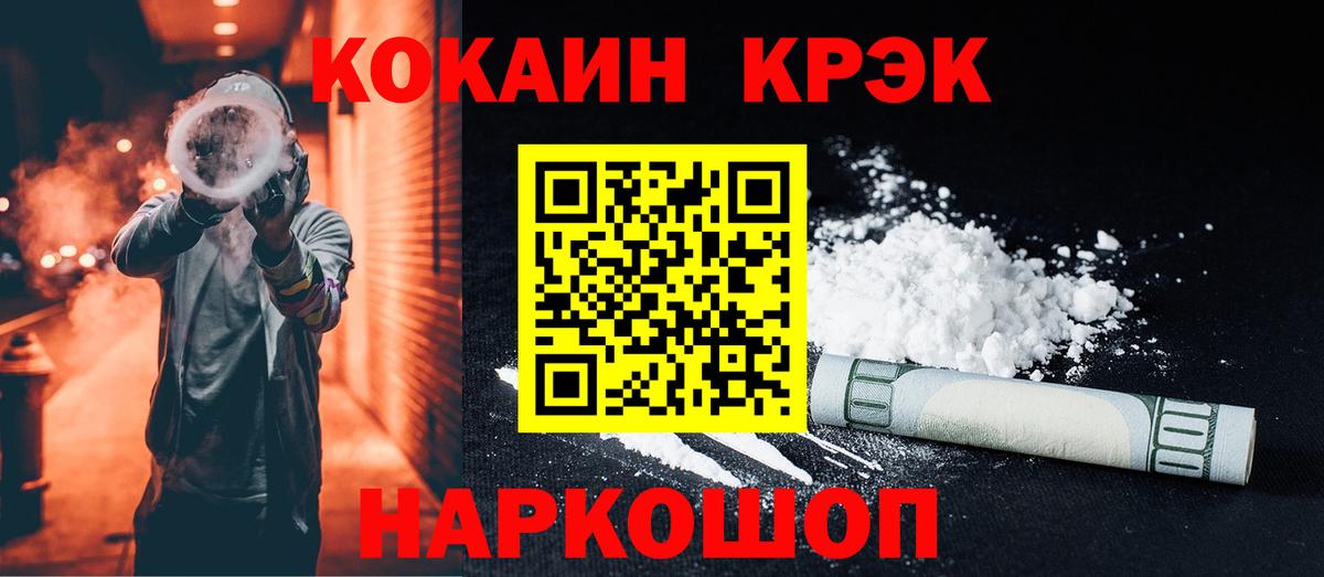Cocaine VHQ  Вход с VPN  Cocaine Эквадор  Нефтекумск 