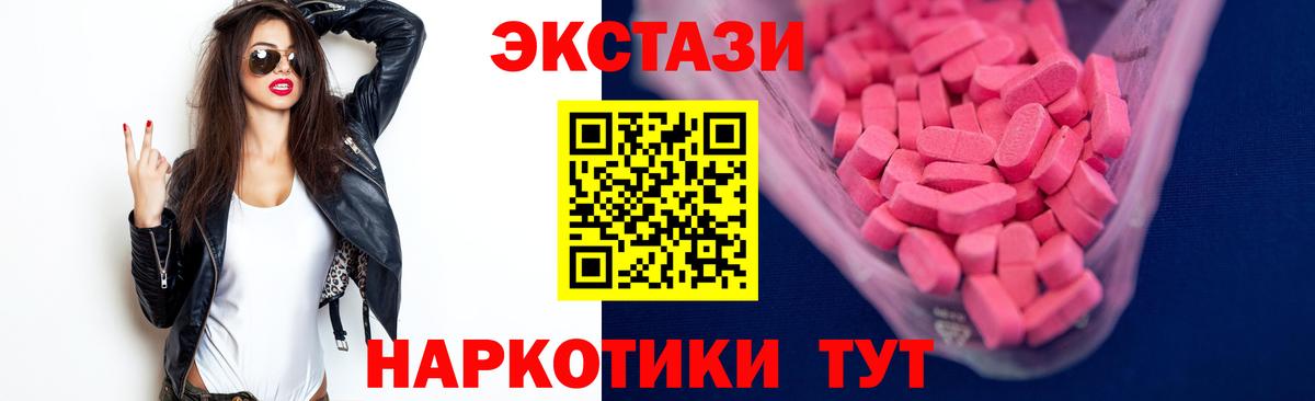 Ecstasy 99%  ЭКСТАЗИ  Нефтекумск  Вход с VPN  Ecstasy бентли 