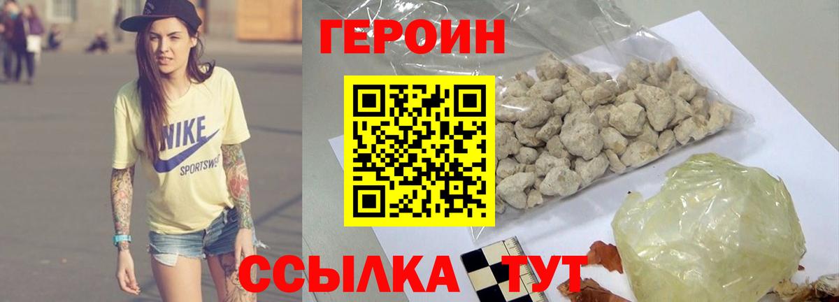 ГЕРОИН хмурый  Вход с VPN  Нефтекумск 