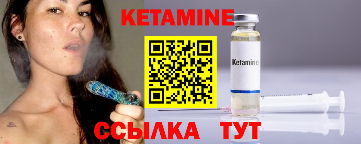 Нефтекумск  КЕТАМИН ketamine  КЕТАМИН ketamine  Вход с VPN 
