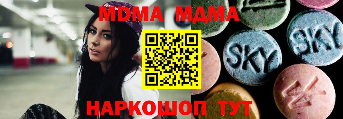 MDMA Molly  Вход с VPN  МДМА  Нефтекумск  MDMA VHQ 