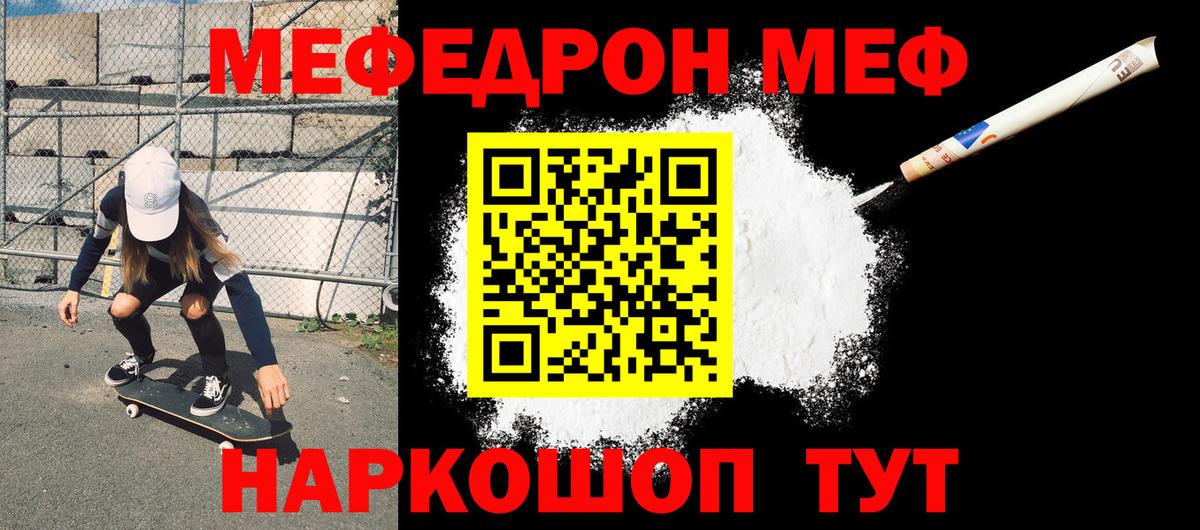 блэк спрут рабочий сайт  Меф кристаллы  купить наркотик  МЯУ-МЯУ VHQ  Нефтекумск  Вход с VPN  Меф 