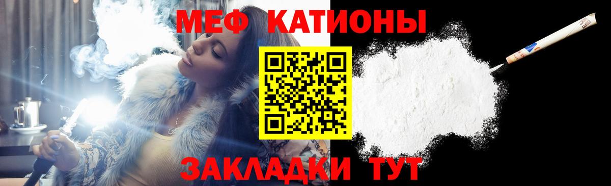 Мефедрон Нефтекумск