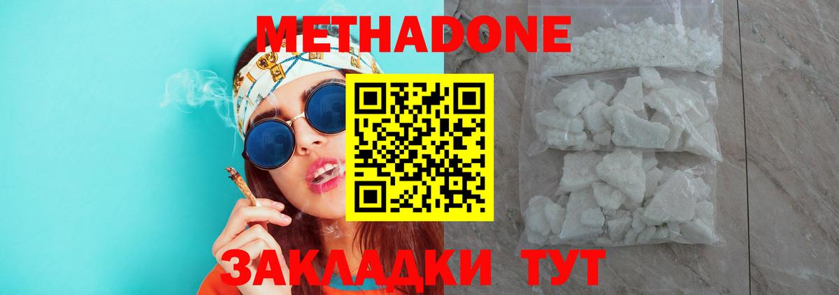 МЕТАДОН VHQ  Вход с VPN  Нефтекумск 