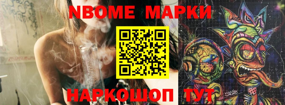 НБОМе  Меф кристаллы  МДМА  Нефтекумск  Марихуана  Вход с VPN  Кокаин  Купить наркотик 