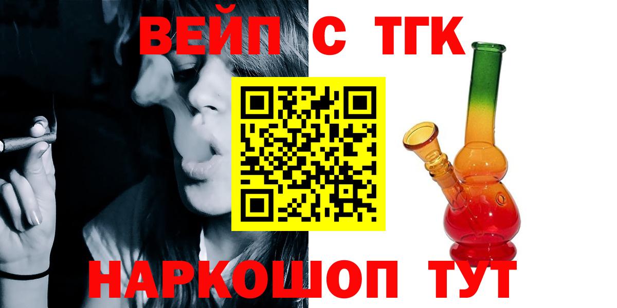 Нефтекумск  ТГК THC oil  купить закладку  Вход с VPN  ТГК концентрат 